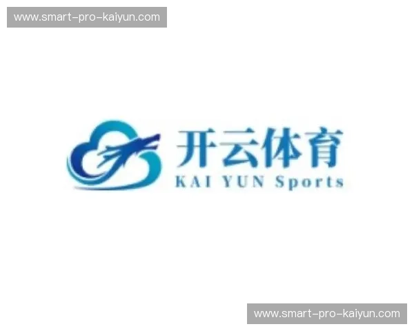 开云体育历史版本之旅